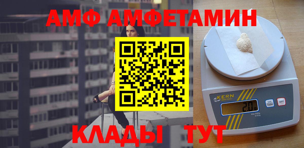 Канаш  АМФ  Вход с VPN  АМФ 98% 