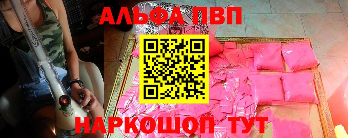 Alpha PVP крисы CK  Alfa_PVP СК КРИС  APVP мука  Альфа ПВП  Вход с VPN  Канаш 