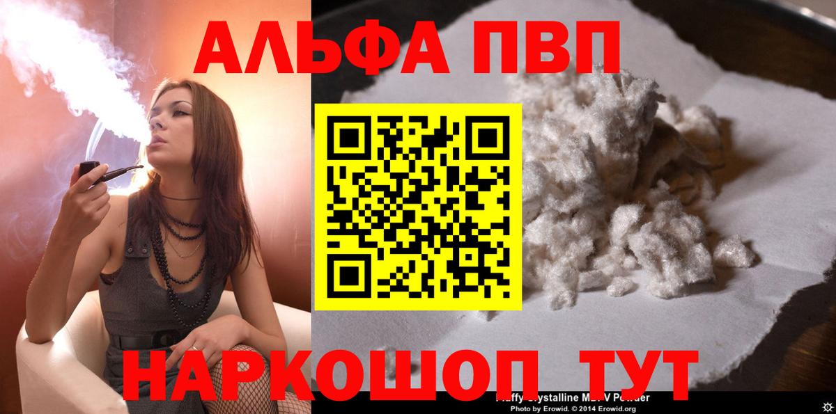 Alpha-PVP СК КРИС Канаш