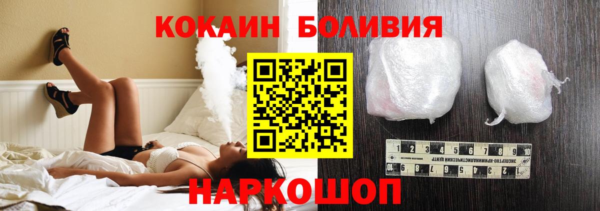 КОКАИН VHQ Канаш