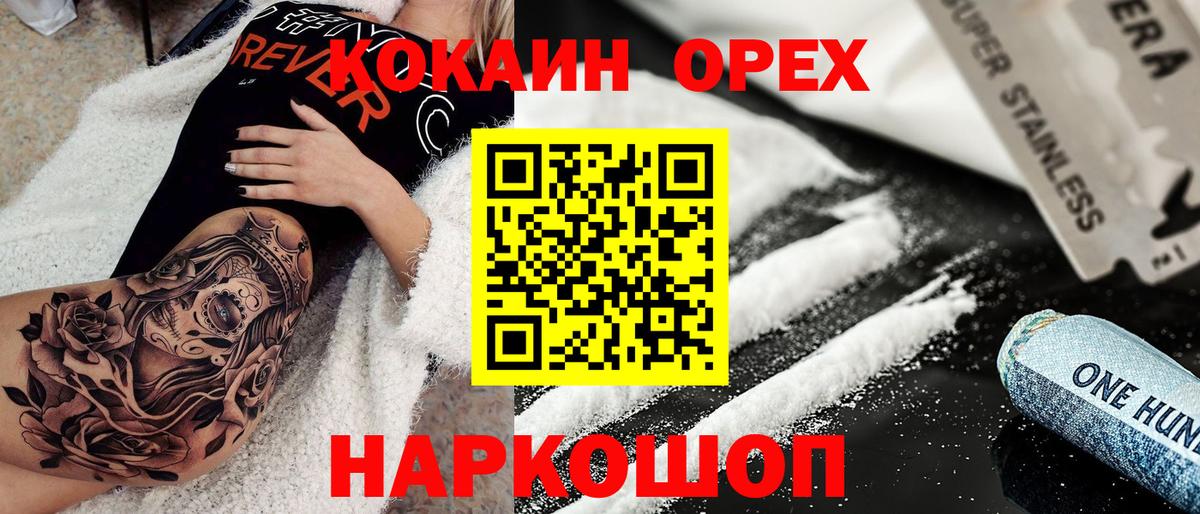 Канаш  Cocaine Перу  Вход с VPN 