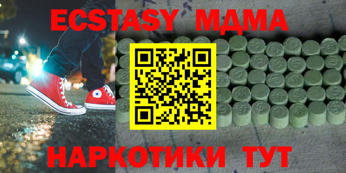 Ecstasy круглые Канаш