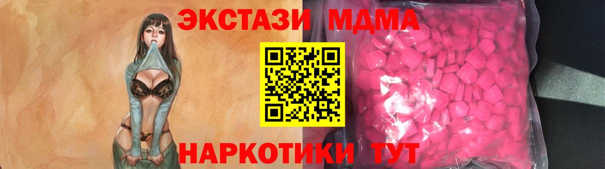 Канаш  ЭКСТАЗИ  Ecstasy mix  Вход с VPN  Экстази Дубай 