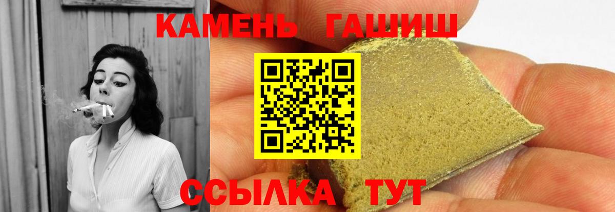 Канаш  ГАШИШ гашик  Вход с VPN  ГАШ Ice-O-Lator 