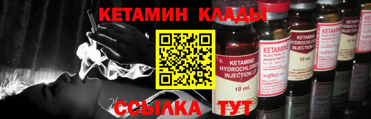 КЕТАМИН ketamine  Вход с VPN  Кетамин ketamine  Канаш 