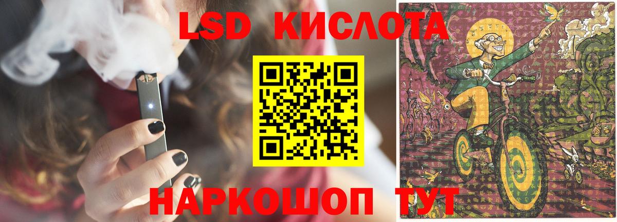 LSD-25 экстази кислота Канаш