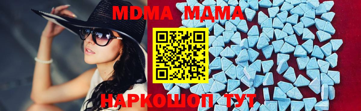 Канаш  MDMA crystal  Вход с VPN  MDMA молли 