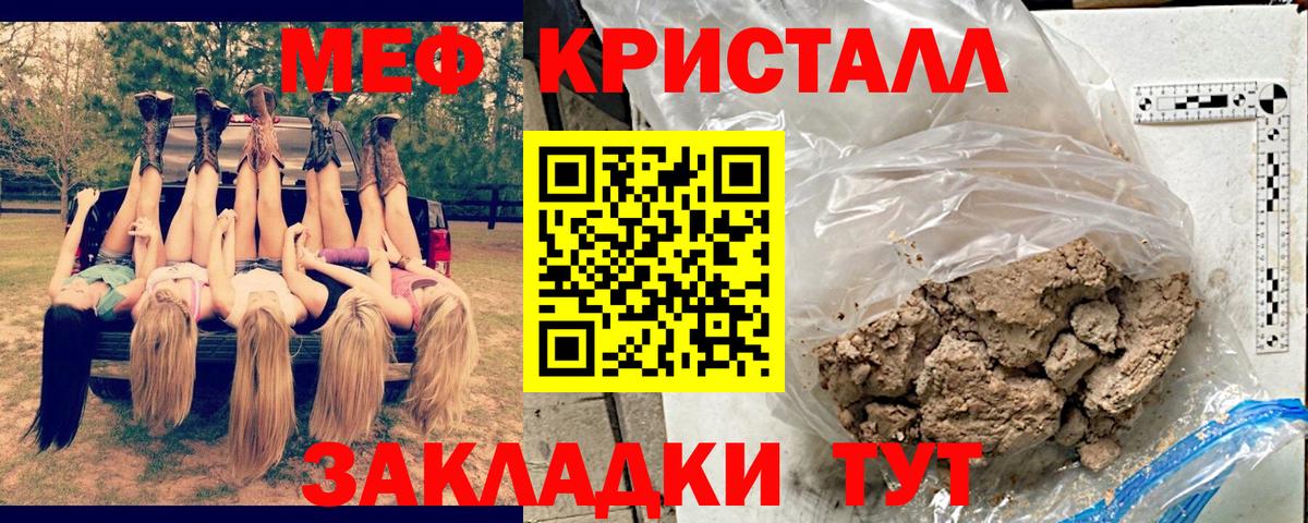 Меф мяу мяу Канаш
