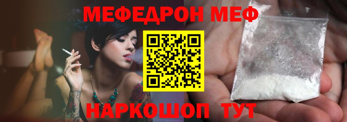 Меф мука  даркнет сайт  МЯУ-МЯУ  Меф  Вход с VPN  Канаш  Мефедрон 4 MMC 