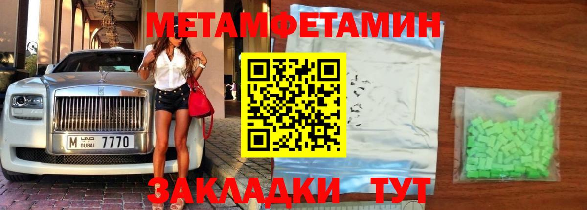 Канаш  Метамфетамин мет  Вход с VPN 