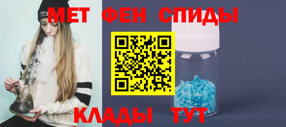 Метамфетамин винт Канаш