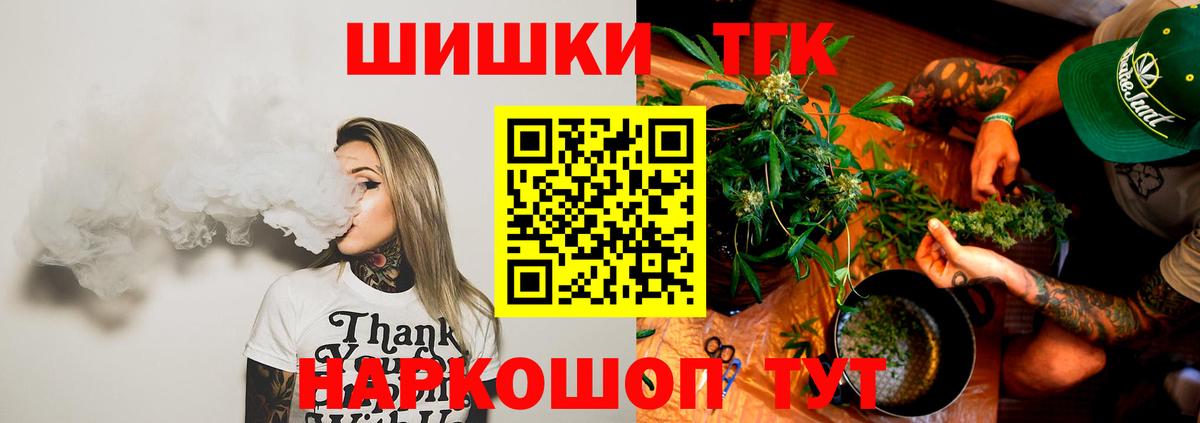 Бошки Шишки THC 21%  Конопля LSD WEED  Канаш  Бошки марихуана планчик  Вход с VPN 